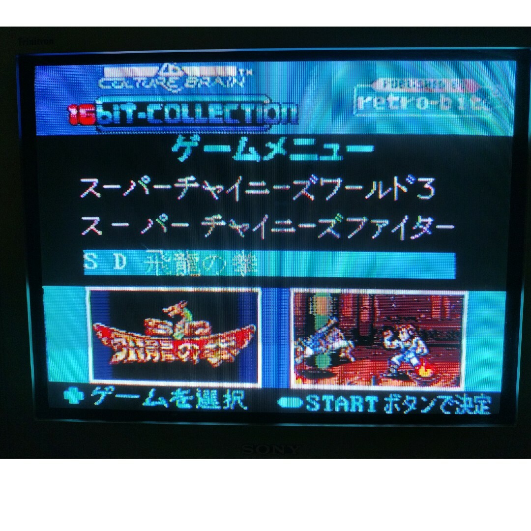 スーパーファミコン(スーパーファミコン)の16ビットコレクション カルチャーブレーン VOL.03 エンタメ/ホビーのゲームソフト/ゲーム機本体(家庭用ゲームソフト)の商品写真