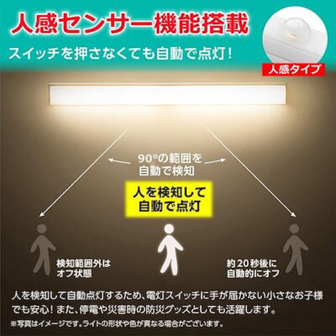 【昼白色】人感センサーライト 室内 LEDライト USB充電式 インテリア/住まい/日用品のライト/照明/LED(蛍光灯/電球)の商品写真