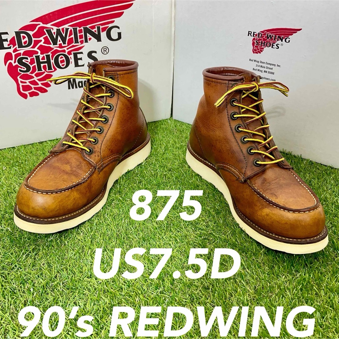 REDWING(レッドウィング)の【安心品質0255】廃盤☆旧タグ875レッドウイング7.5送料無料ブーツ廃盤 メンズの靴/シューズ(ブーツ)の商品写真