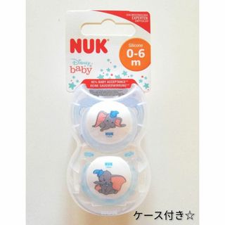 ディズニー(Disney)のNUK Disney ダンボ おしゃぶり 0-6M(その他)