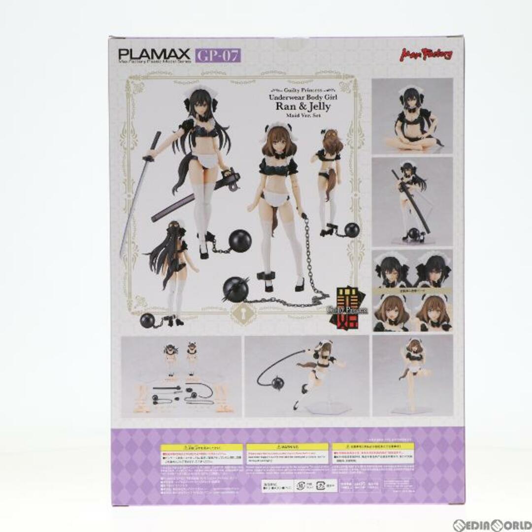 Amazon限定 PLAMAX GP-07 下着素体娘 ラン&ジェリー メイドVer.セット ギルティプリンセス プラモデル  マックスファクトリー/グッドスマイルカンパニー