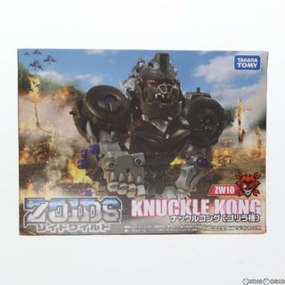 タカラトミー(Takara Tomy)のZW10 ナックルコング(ゴリラ種) ZOIDS ゾイドワイルド プラモデル タカラトミー(プラモデル)