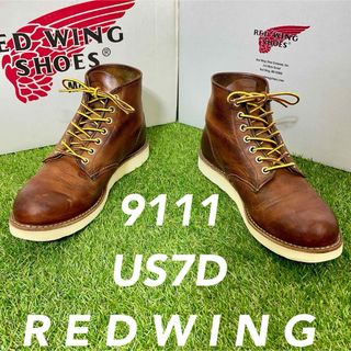 レッドウィング(REDWING)の【安心品質0257】廃盤9111レッドウイング送料無料旧羽タグUS7Dブーツ(ブーツ)