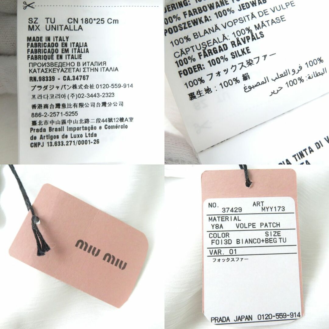 miumiu(ミュウミュウ)の未使用品△正規品 MIUMIU ミュウミュウ MYY173 総柄デザイン 裏地シルク100% フォックスファー マフラー/ショール ピンク×ホワイト系 伊製 レディースのファッション小物(マフラー/ショール)の商品写真