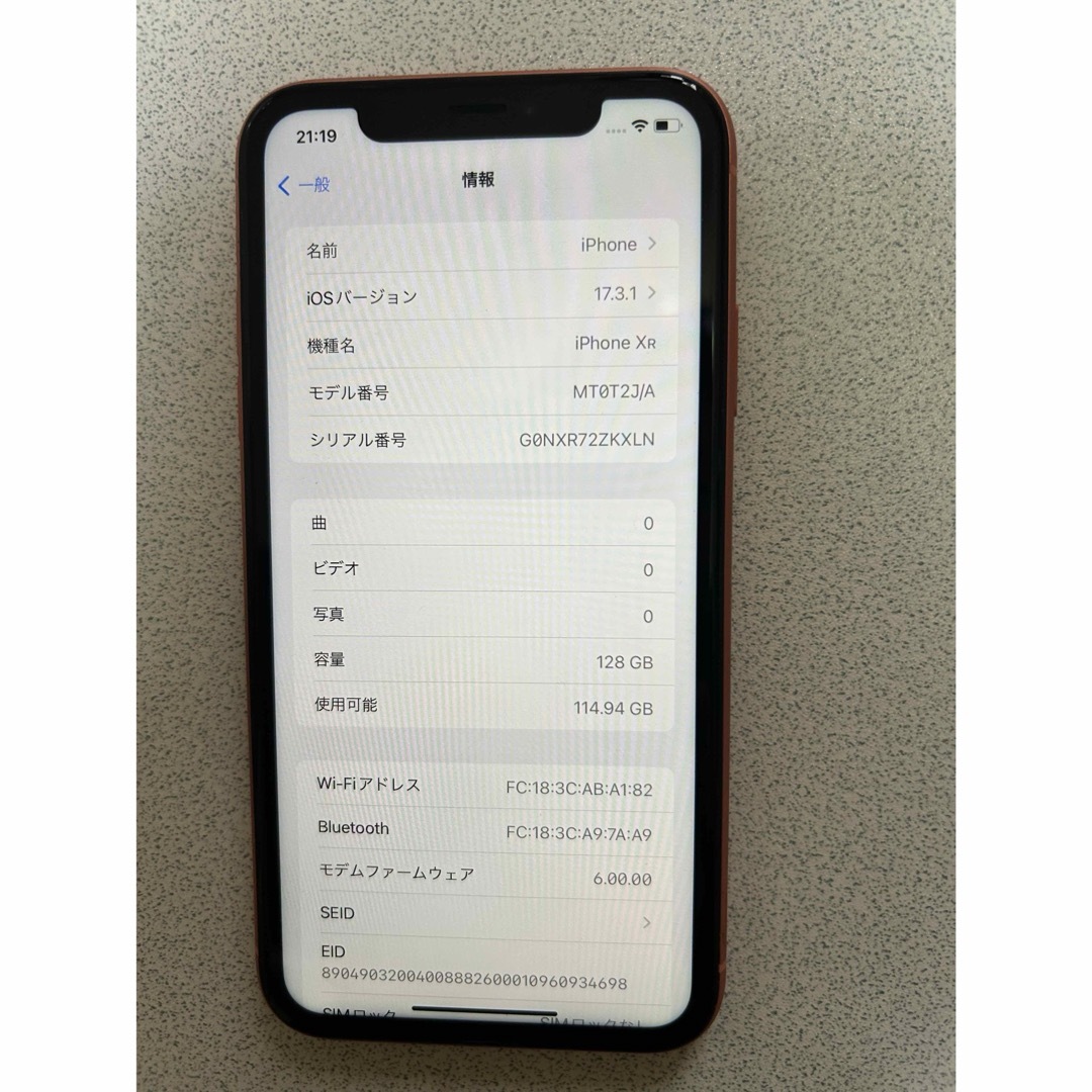 iPhone(アイフォーン)のiPhone XR 128GB スマホ/家電/カメラのスマートフォン/携帯電話(スマートフォン本体)の商品写真