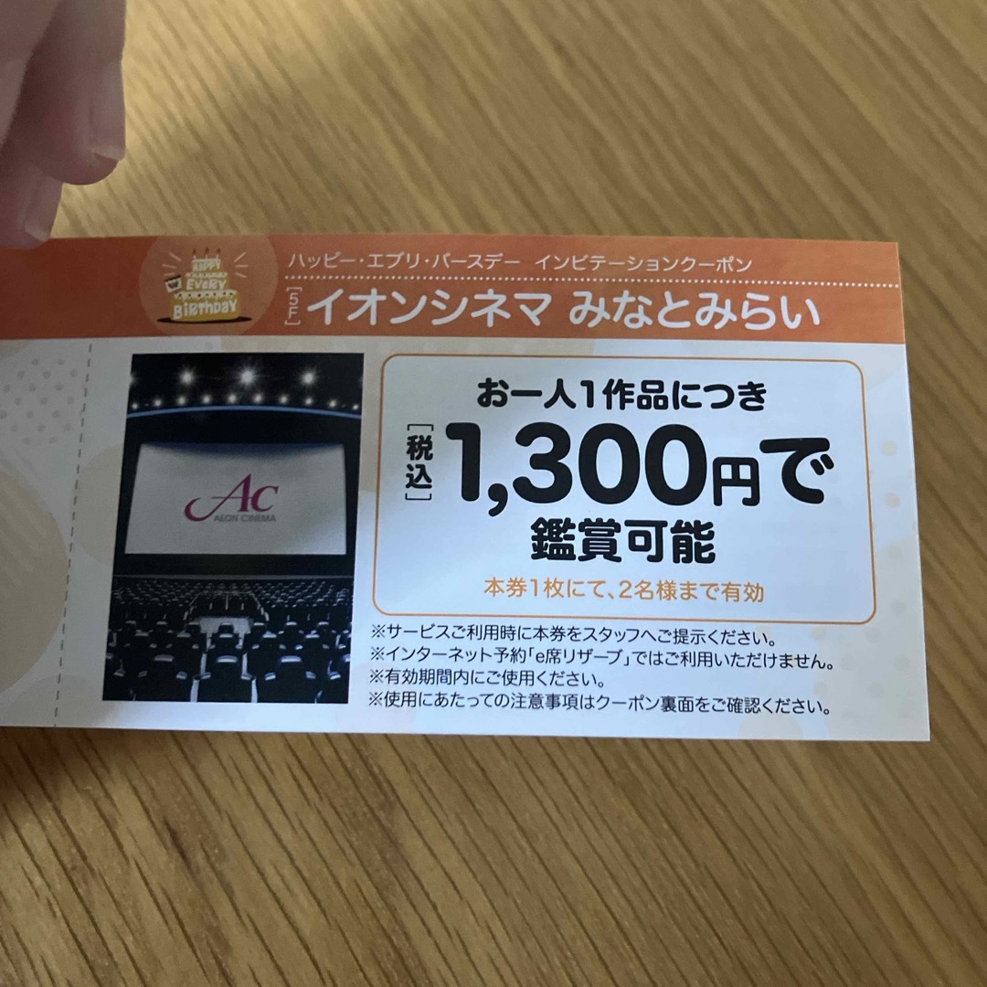 横浜ワールドポーターズ　インビテーションクーポン チケットの施設利用券(その他)の商品写真