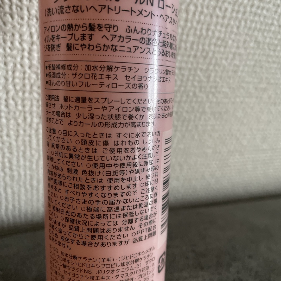 NAKANO(ナカノ)のナカノ グラマラスカールN ローション(150ml) 新品、未使用品 コスメ/美容のヘアケア/スタイリング(ヘアウォーター/ヘアミスト)の商品写真