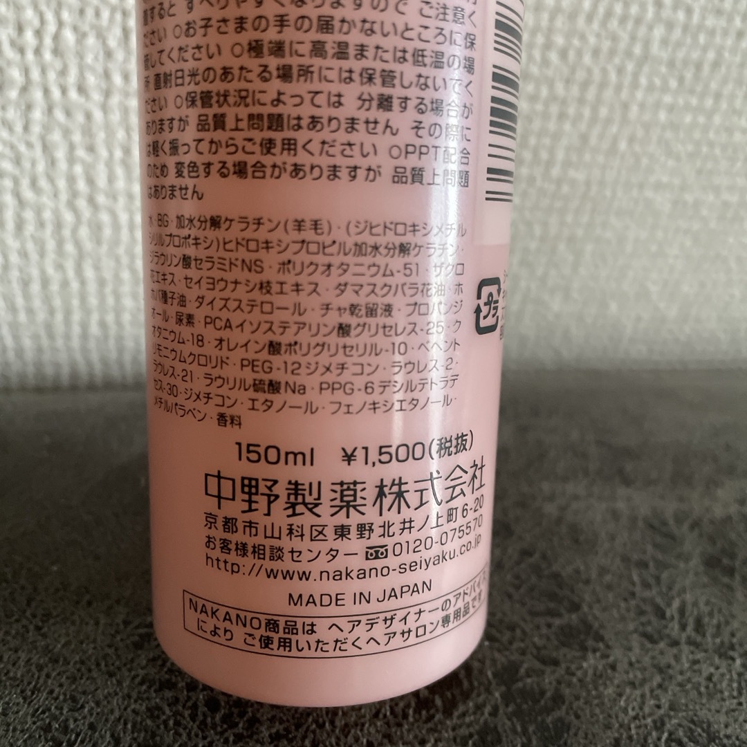 NAKANO(ナカノ)のナカノ グラマラスカールN ローション(150ml) 新品、未使用品 コスメ/美容のヘアケア/スタイリング(ヘアウォーター/ヘアミスト)の商品写真