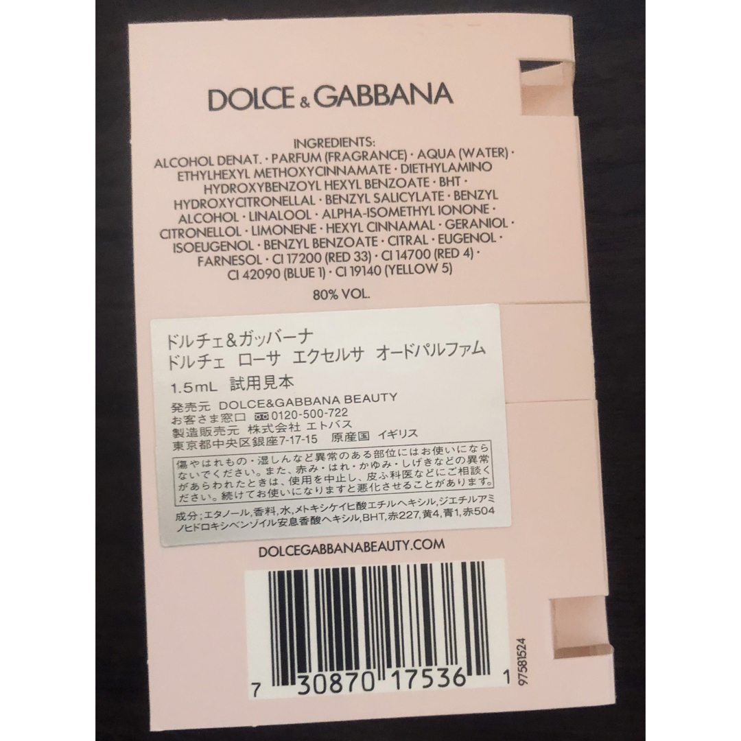 DOLCE & GABBANA BEAUTY(ドルチェアンドガッバーナビューティ)のドルチェ&ガッバーナ  ローサ エクセルサ オードパルファム  1.5ml コスメ/美容の香水(香水(女性用))の商品写真