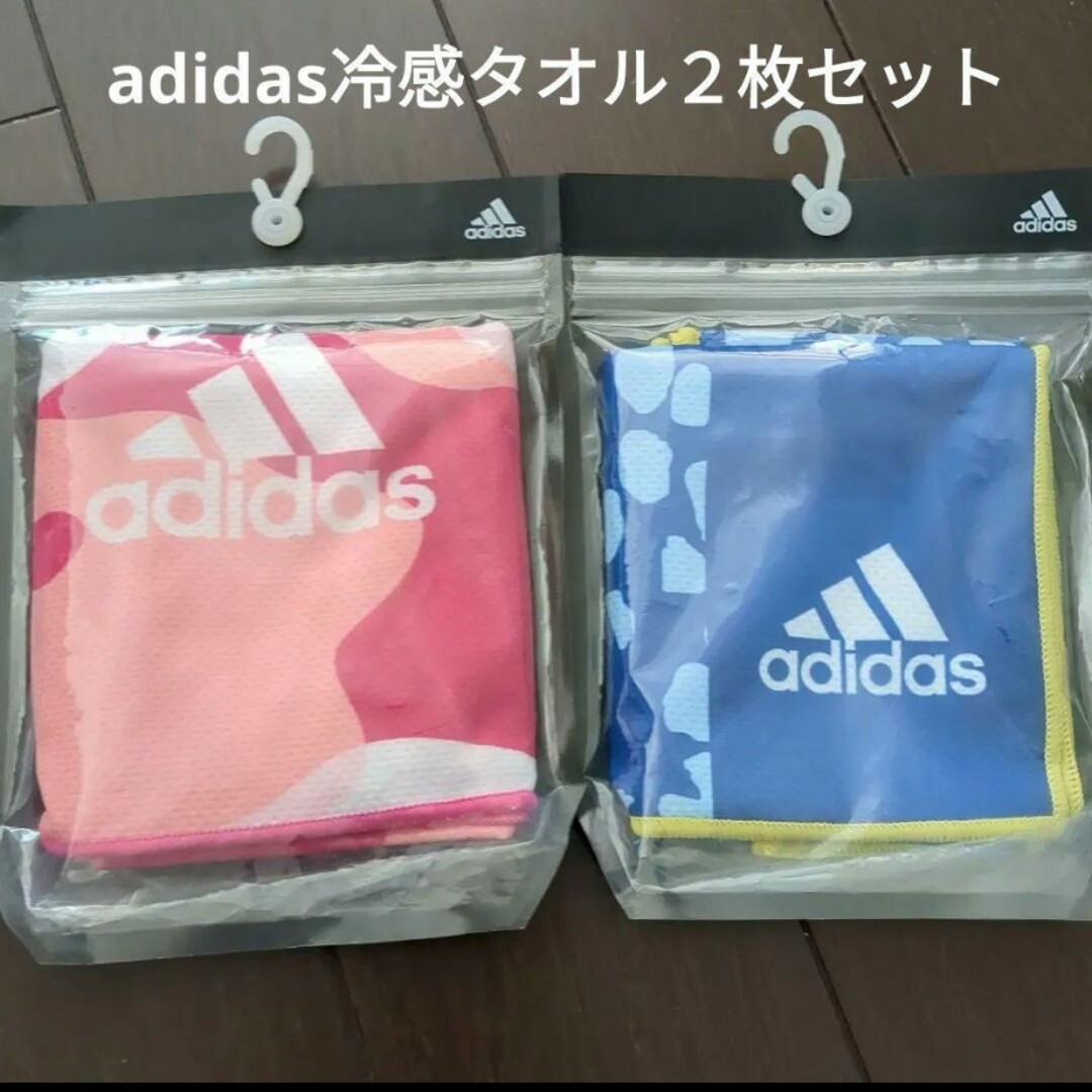 adidas(アディダス)のadidas冷感タオル２枚セット　クールタオル　アディダス スポーツ/アウトドアのトレーニング/エクササイズ(トレーニング用品)の商品写真