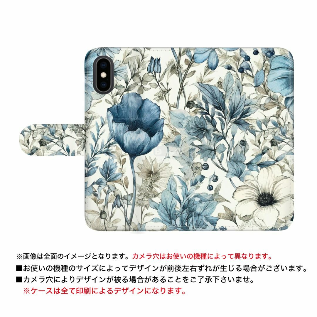 スマホケース 手帳型 水彩の花 青い花 AQUOS Xperia 携帯ケース スマホ/家電/カメラのスマホアクセサリー(Androidケース)の商品写真