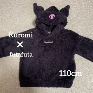 110cm futafuta ボアパーカー