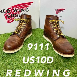 レッドウィング(REDWING)の【安心品質0259】廃盤9111レッドウイングＲＥＤＷＩＮＧ10D送料込28(ブーツ)