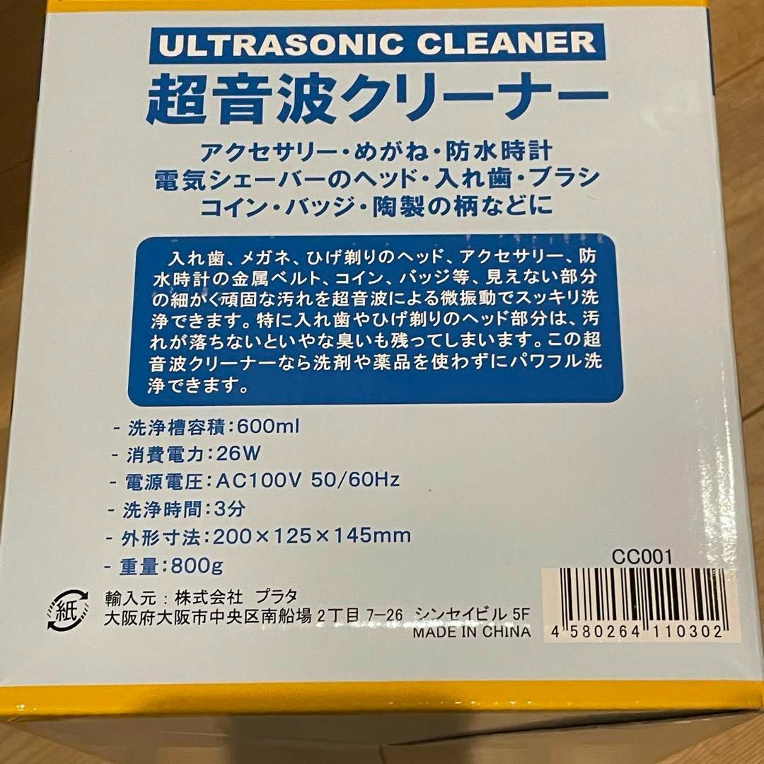 超音波洗浄機　SONIC WAVE CD-2800 メガネ　指輪 　時計の洗浄に スマホ/家電/カメラの生活家電(その他)の商品写真