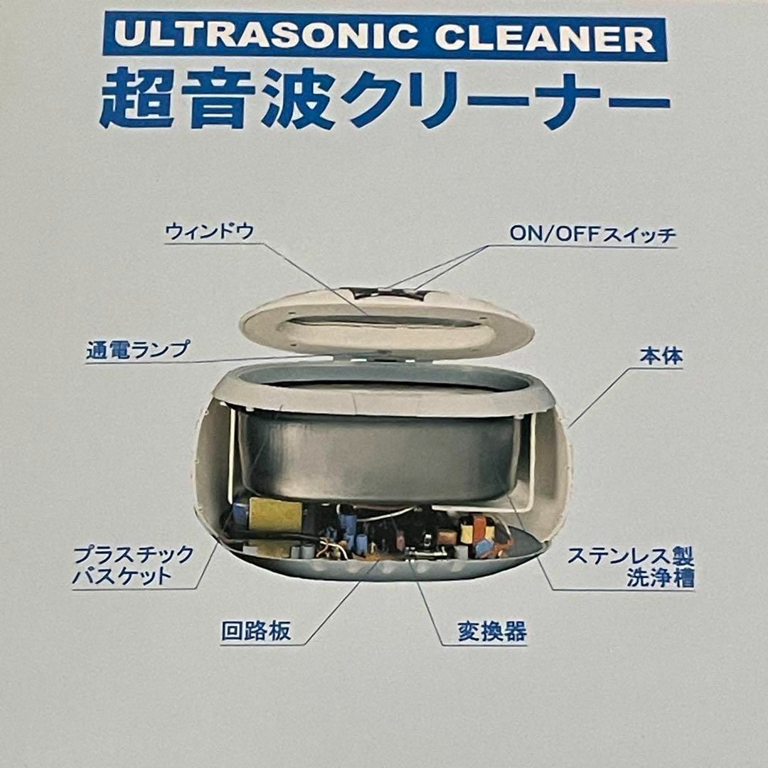 超音波洗浄機　SONIC WAVE CD-2800 メガネ　指輪 　時計の洗浄に スマホ/家電/カメラの生活家電(その他)の商品写真