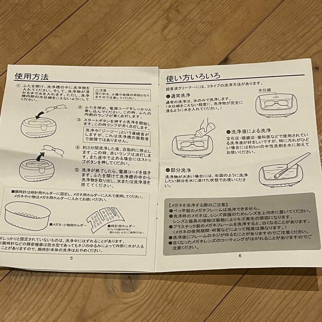 超音波洗浄機　SONIC WAVE CD-2800 メガネ　指輪 　時計の洗浄に スマホ/家電/カメラの生活家電(その他)の商品写真