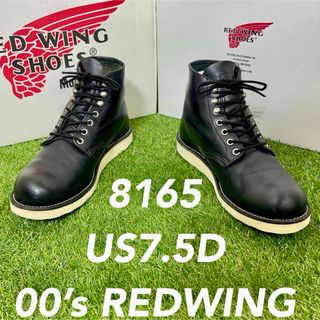 レッドウィング(REDWING)の【安心品質0261】廃盤レッドウイン7.5D8165REDWING送料無料USA(ブーツ)