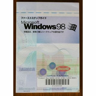 Windows 98、 PC9800ハードウェア添付品。フルセットです。(その他)