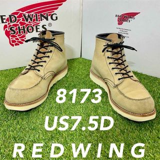 レッドウィング(REDWING)の【安心品質0262】廃盤レッドウイングREDWINGブーツ7.5D送料込(ブーツ)