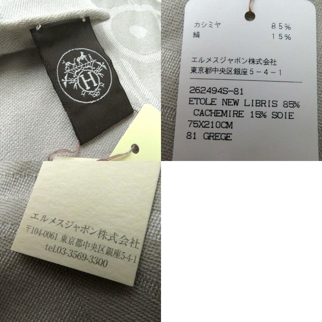 Hermes(エルメス)の未使用品◎正規品 仏製 HERMES エルメス エトール ニューリブリス カシミヤ×シルク ストール／ショール グレージュ 75×210cm　箱・タグ付　m03-st30303-404 レディースのファッション小物(ストール/パシュミナ)の商品写真