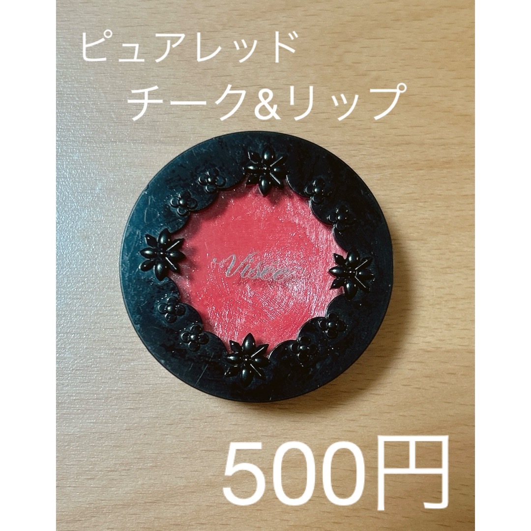 VISEE(ヴィセ)の【ワンコイン祭り】500円‼️ ヴィセ　リシェ　リップ　チーク　クリーム コスメ/美容のベースメイク/化粧品(チーク)の商品写真