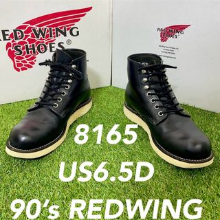 レッドウィング(REDWING)の【安心品質0263】廃盤レッドウイングブーツ6.5D送料込24.5-25.5cm(ブーツ)