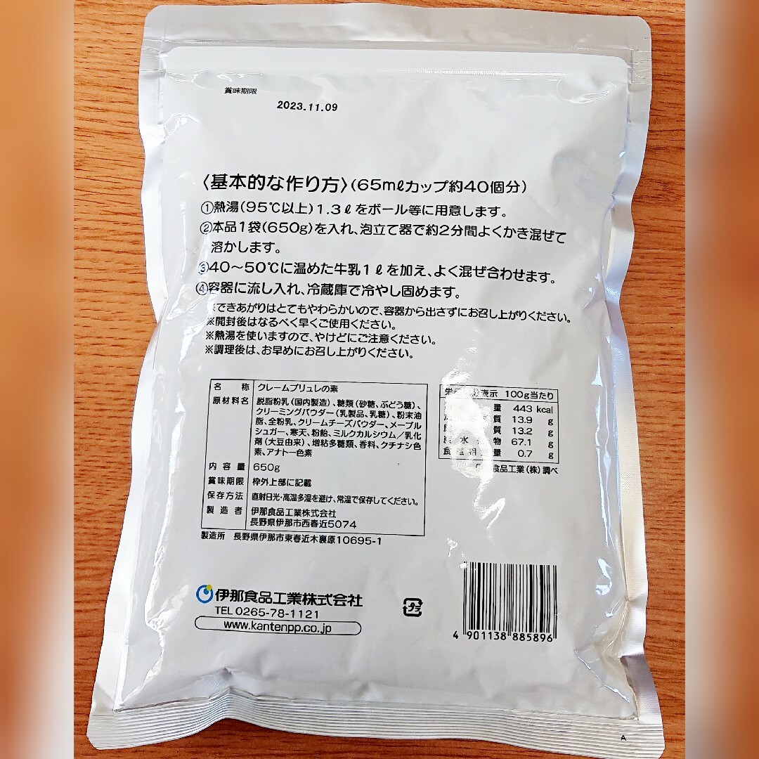 【イナショク 】クレームブリュレのもと 650g 65ml-40個分 食品/飲料/酒の食品(菓子/デザート)の商品写真