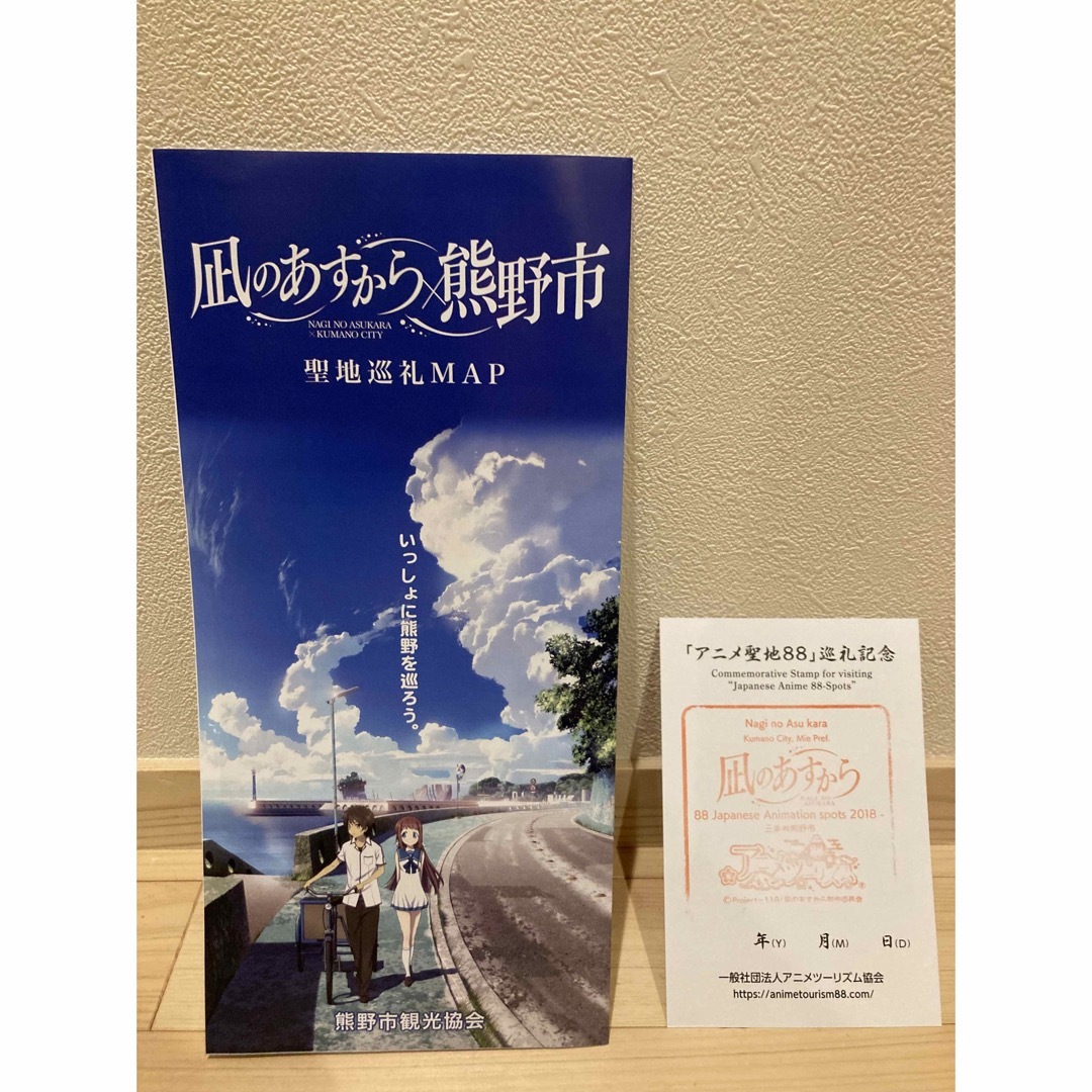 凪のあすから　熊野市　聖地巡礼MAP エンタメ/ホビーのアニメグッズ(その他)の商品写真