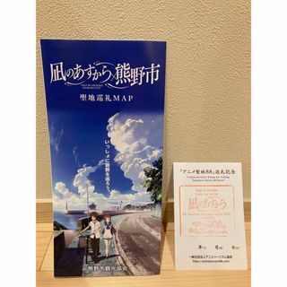 凪のあすから　熊野市　聖地巡礼MAP(その他)