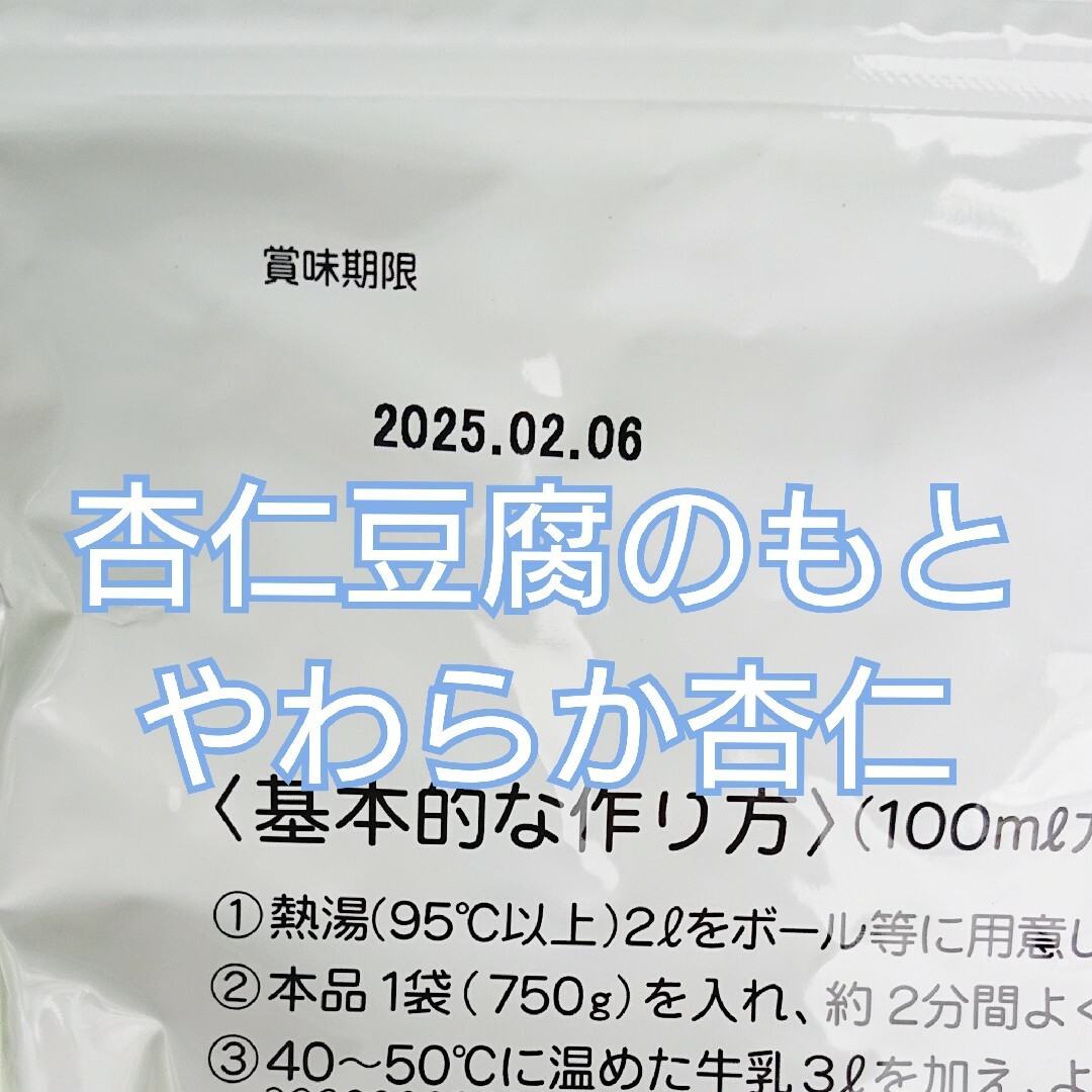 【イナショク】杏仁豆腐の素 やわらか杏仁 750g 100ml-50ヶ分 業務用 食品/飲料/酒の食品(菓子/デザート)の商品写真