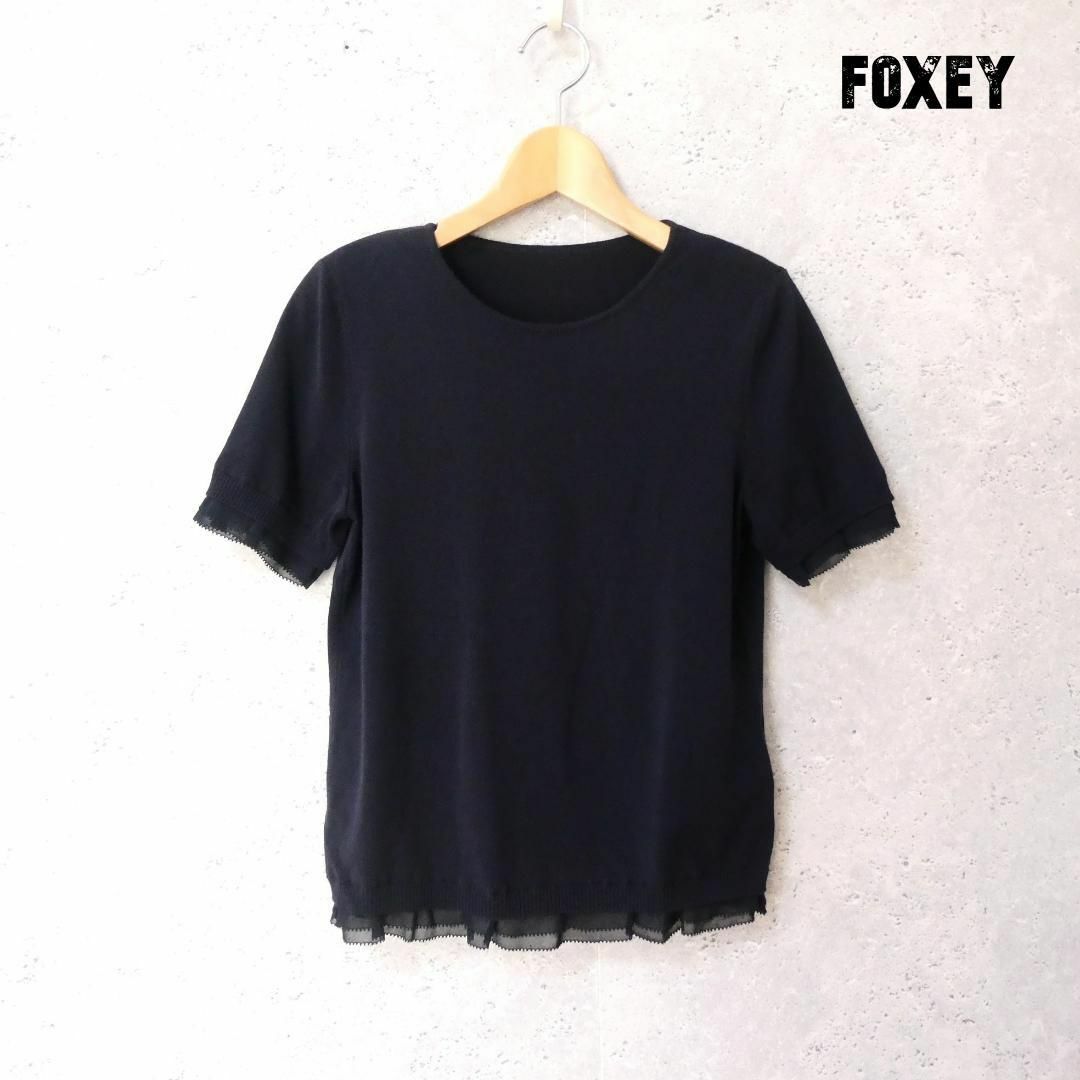 FOXEY(フォクシー)の美品 FOXEY 裾フリル チュール クルーネック 半袖 ニット カットソー レディースのトップス(カットソー(半袖/袖なし))の商品写真