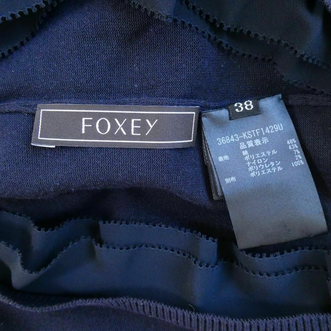 FOXEY(フォクシー)の美品 FOXEY 裾フリル チュール クルーネック 半袖 ニット カットソー レディースのトップス(カットソー(半袖/袖なし))の商品写真