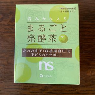 シャルレ(シャルレ)の青みかん入りまるごと発酵茶(健康茶)