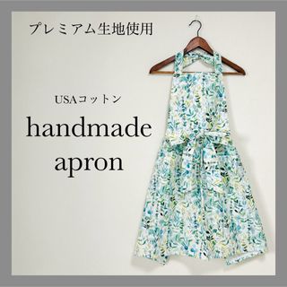 Cath Kidston - 愛され　ハンドメイドエプロン　大人用　USAコットン　ぼかしリーフ　水彩画風