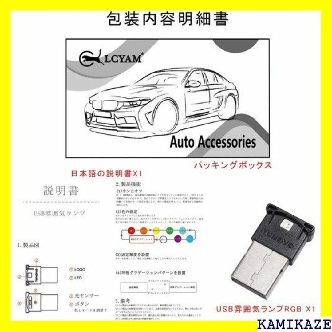 ☆送料無料 Lcyam 2個 自動車内装ミニUSB雰囲気ラ B 高輝度版 413 自動車/バイクの自動車/バイク その他(その他)の商品写真