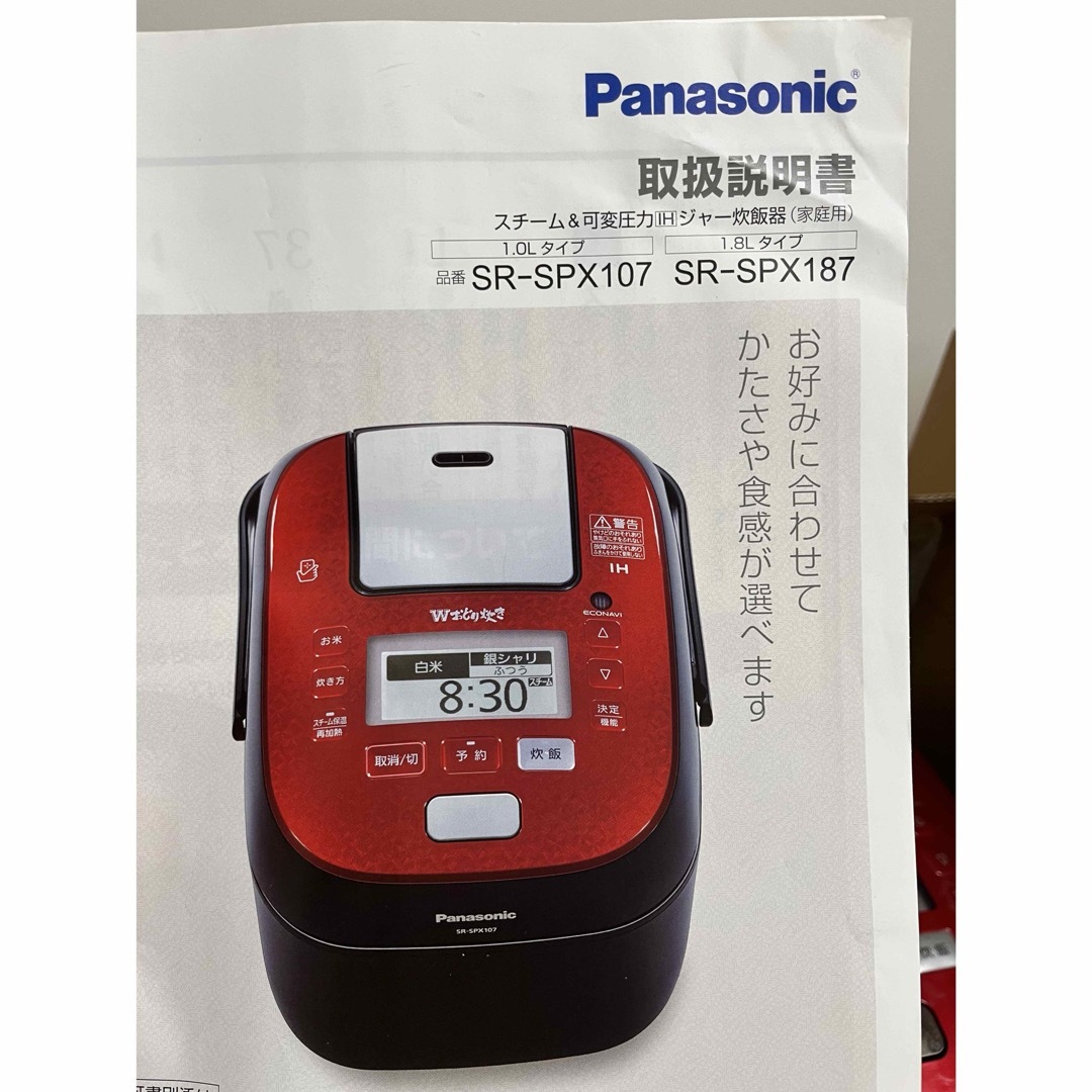 Panasonic  スチーム&可変圧力IHジャー炊飯器 加圧追い炊き SR-S スマホ/家電/カメラの調理家電(炊飯器)の商品写真