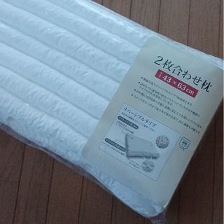 新品２枚合わせ枕(毛布)