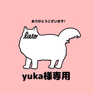 yuka様専用(リング)