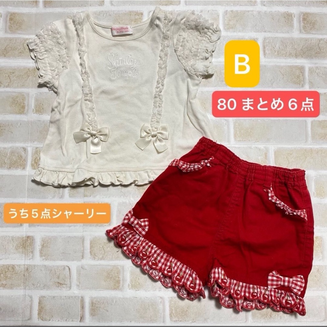 Shirley Temple(シャーリーテンプル)のBベビー服 80 まとめ 計6点 シャーリーテンプル 女の子 夏 半袖 キッズ/ベビー/マタニティのベビー服(~85cm)(シャツ/カットソー)の商品写真