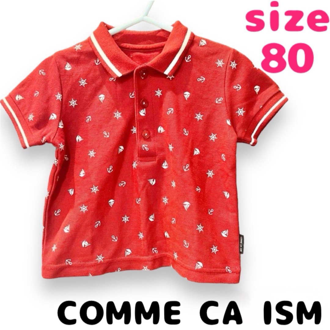 COMME CA ISM(コムサイズム)のCOMME CA ISM ポロシャツ サイズ80 即日発送 キッズ/ベビー/マタニティのベビー服(~85cm)(シャツ/カットソー)の商品写真