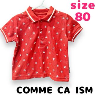 COMME CA ISM - COMME CA ISM ポロシャツ サイズ80 即日発送