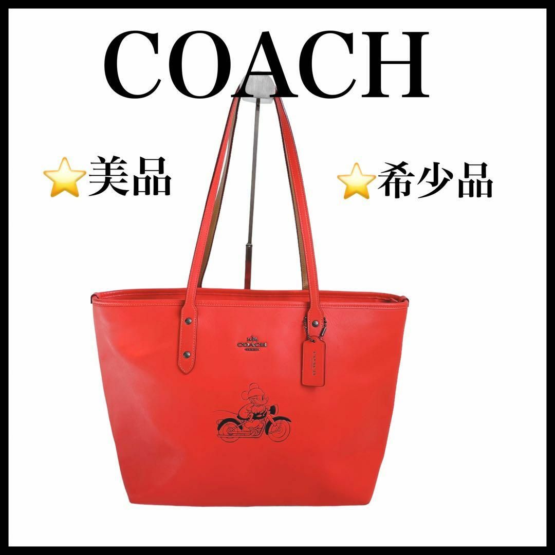 COACH(コーチ)の【美品】【希少品】【COACH】ミッキーマウス　トートバッグ　レディース　赤 レディースのバッグ(トートバッグ)の商品写真