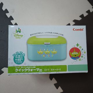 コンビ(combi)のおしりふきあたため器(ベビーおしりふき)