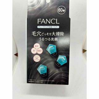 ファンケル(FANCL)のファンケル　ディープクリア　洗顔パウダー60個(洗顔料)