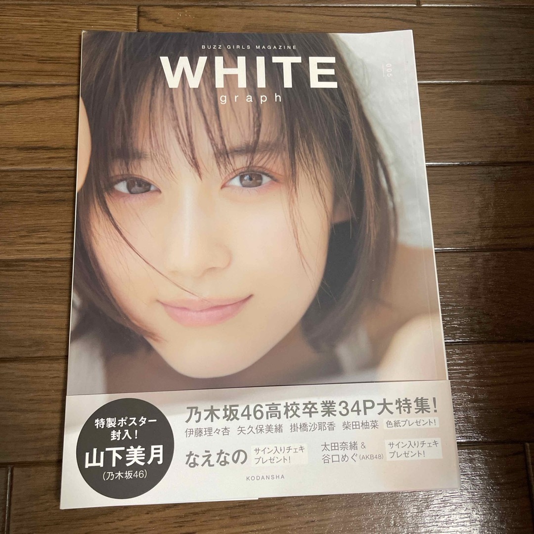 ＷＨＩＴＥ　ｇｒａｐｈ エンタメ/ホビーの本(アート/エンタメ)の商品写真