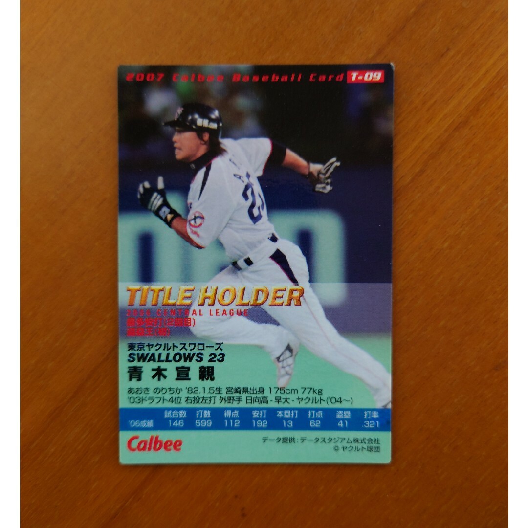 東京ヤクルトスワローズ　青木宣親選手 エンタメ/ホビーのタレントグッズ(スポーツ選手)の商品写真