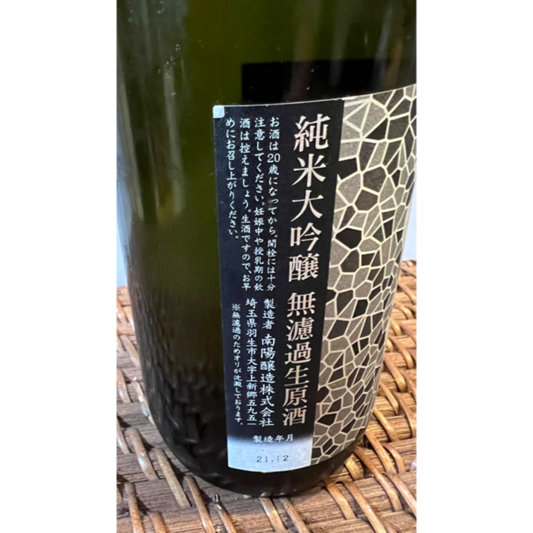 花陽浴(ハナアビ)の花陽浴 八反錦 純米大吟醸 おりがらみ 720ml 食品/飲料/酒の酒(日本酒)の商品写真