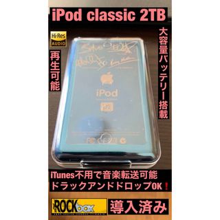 アイポッド(iPod)の iPod classic 第7世代　大容量カスタム化2TB U2ブルー(ポータブルプレーヤー)