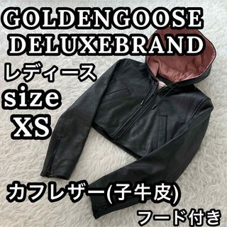 ゴールデングース(GOLDEN GOOSE)の美品✨ 最高級 ゴールデングース カーフレザー ジャケット フード付き XS(ブルゾン)