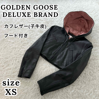 ゴールデングース(GOLDEN GOOSE)の美品✨ 最高級 ゴールデングース カーフレザー ジャケット フード付き XS(ブルゾン)